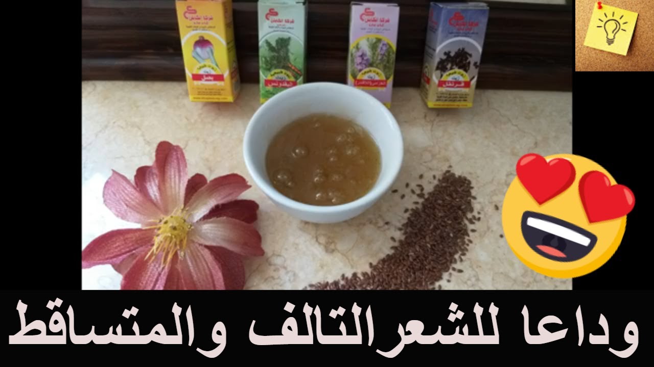 اقوى وصفة لتنعيم و ترميم الشعر التالف و المتساقط