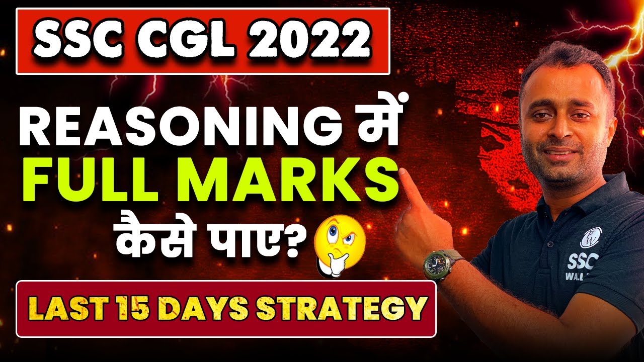 SSC CGL 2022 | Reasoning में Full Marks कैसे पाए ? | Last 15 Days ...