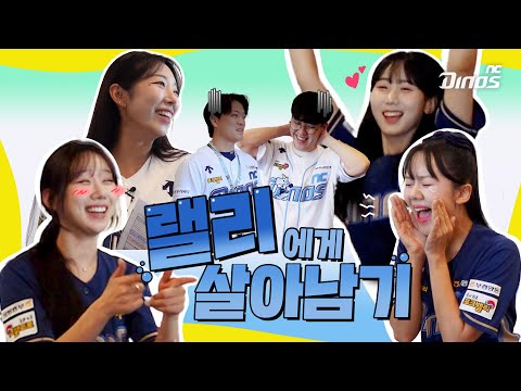🩵랠리🩵에게 살아남기 도전⁉️ | 최도전 비하인드
