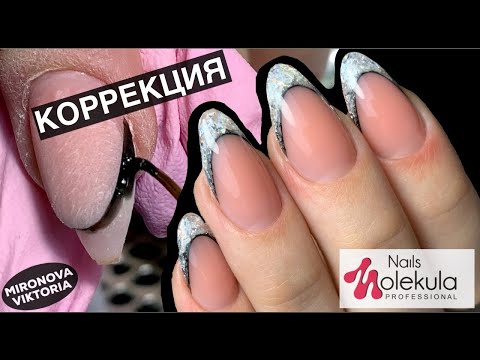 Silver French manicure. Nails Molekula Product Overview.