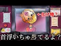 化け物か見破ったけど逃がしてみたら真っ先に襲われましたww 【That's not my Neighbor】