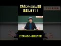 宗先生にやってほしい授業募集します！！ #ただよび #現代文 #再始動 #宗慶二