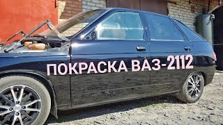 Покраска в зеркало ваз-2112