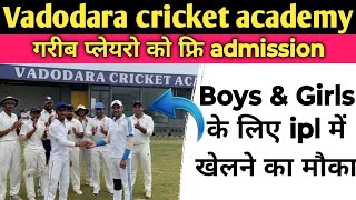 Vadodara cricket academy full details | Best cricket academy in Gujarat for boys & girls screenshot 1
