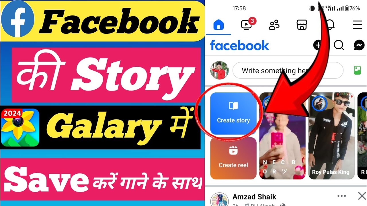 Facebook story download kaise kren, How to download Facebook story