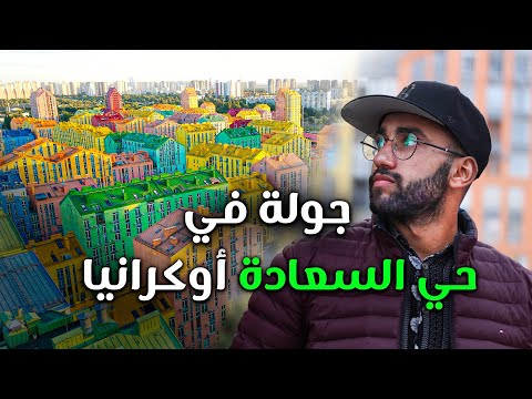 فيديو: الرحلات في أوكرانيا