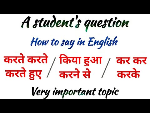 Use of Having + verb+3, While + Verb-ing, After + Verb-ing, Gerund | Use of Verb-ing | Use of After.