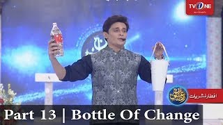 Download lagu Ishq Ramazan | Bottle Of Change | 23rd Iftar | Part 13 | TV One | 2017