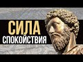 СТОИЦИЗМ | Для чего стоики тренировали осознанность и внимание?