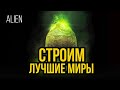    alien rpg 1 gexodrom