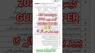AIOU 437 Islamiyat Guess Paper 2026 | code 437 BA Important Questions for Exams | 437 paper pattern