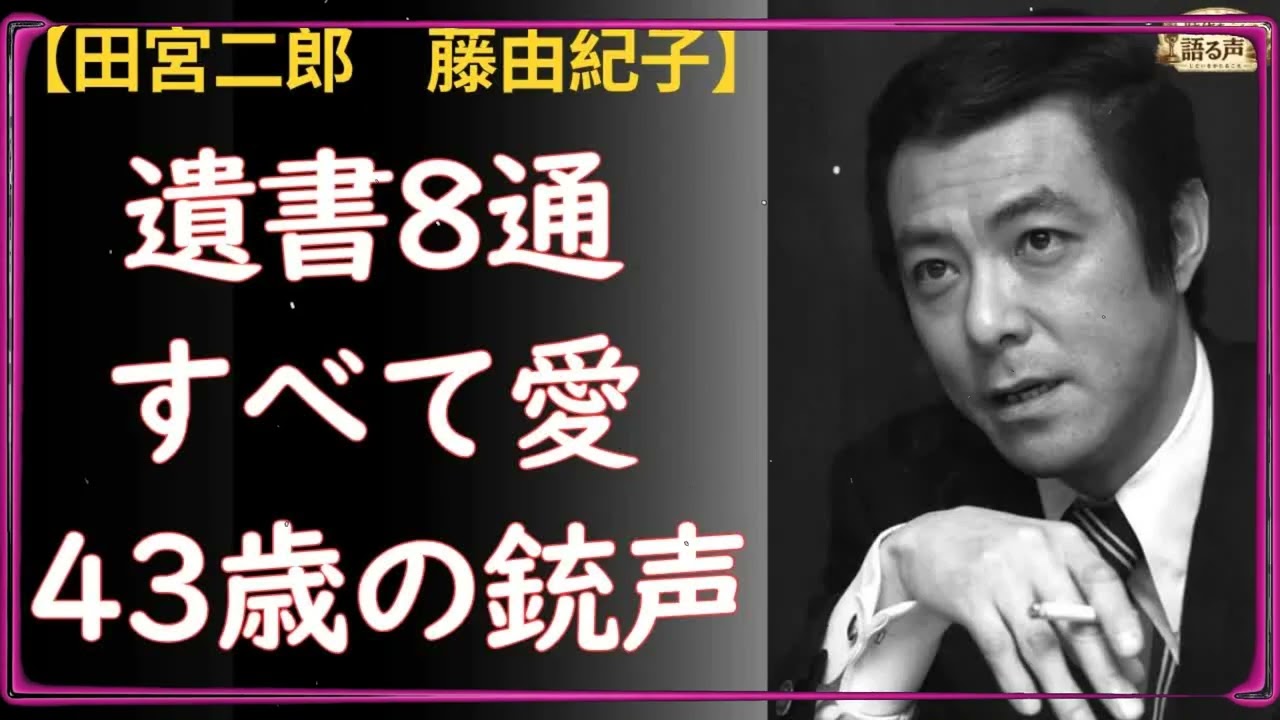 田宮 五郎