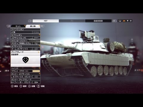 Bf4 Mbt 反応装甲 クソの役にも立たない気がd Youtube