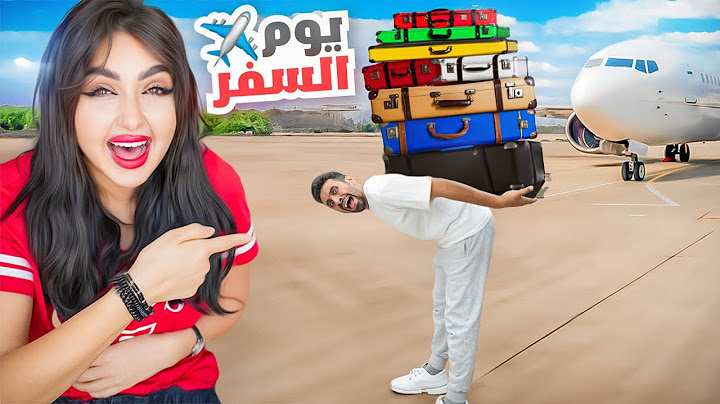 و اخيرا يوم السفر رجعنا لبيتنا بعد غياب | انصدمنا من الي لقيناه 😱