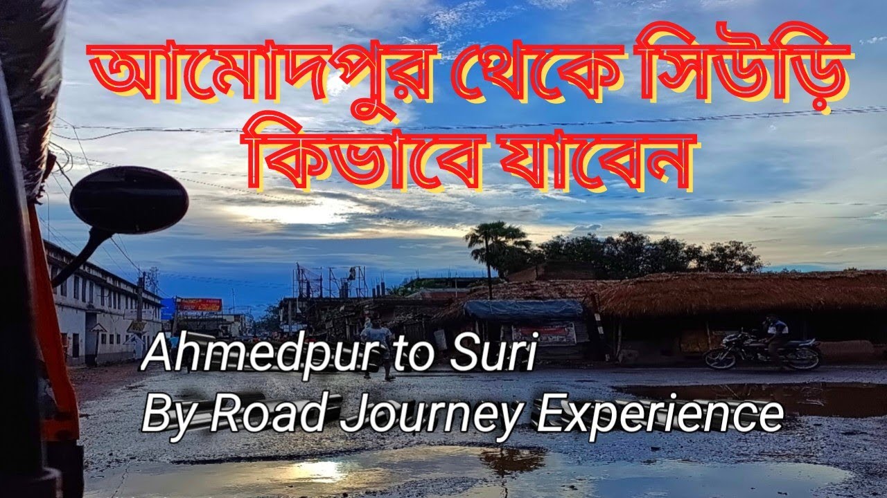 Ahmadpur- Purandarpur - Suri  Road Journey Vlog | Siuri | Explore With Bidisha | Suri Birbhum