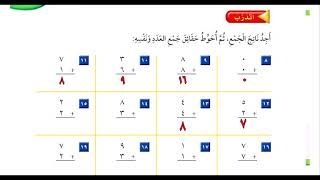 حل مسائل الصفحة 44  -  45 رياضيات الصف الثاني ابتدائي