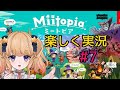 ミートピアを楽しく実況プレイ＃7