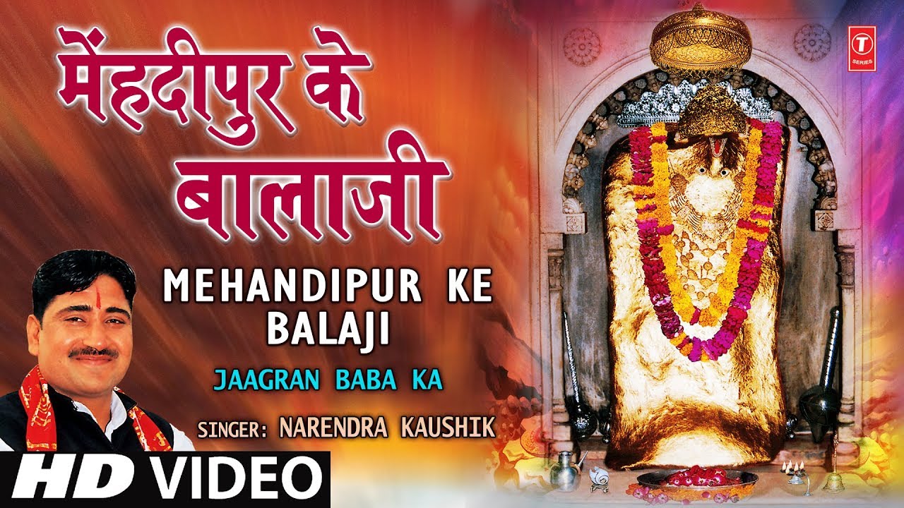 Mehandipur Ke Balaji Full Song I Jagaran Baba Ka Balaji Bhajan