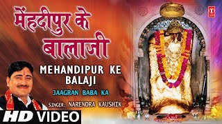 Balaji bhajan: mehandipur ke album name: jagaran baba ka-balaji bhajan
singer: narender kaushik - samchana wale msic director: narendra
lyrici...