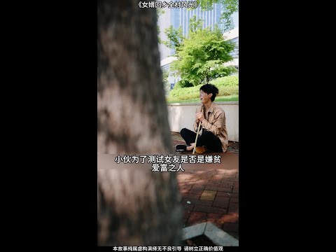 #六翼短剧 poster
