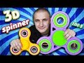 Я СДЕЛАЛ САМЫЙ БОЛЬШОЙ СПИННЕР НА 3D ПРИНТЕРЕ!! DIY BIG SPINNER ON 3D printer!