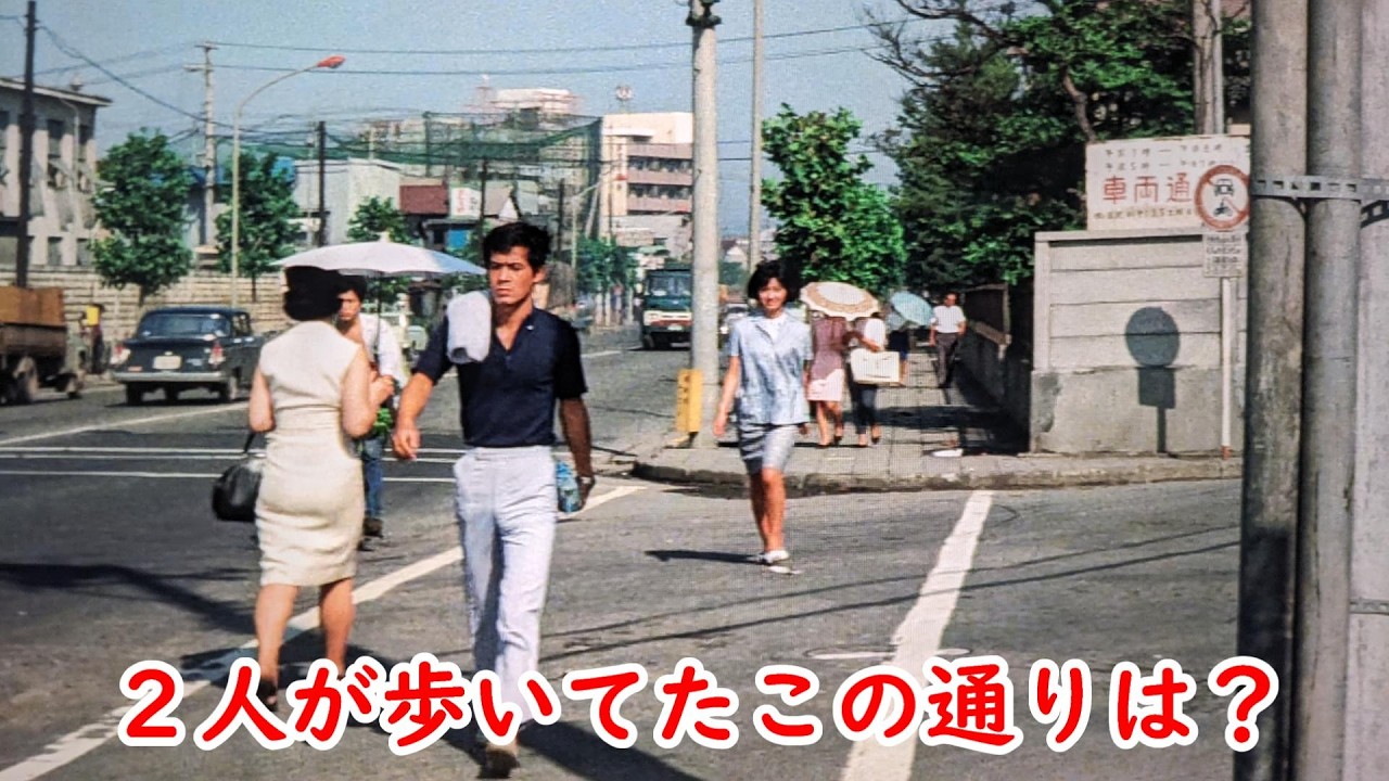 1968年【川崎市】【酒井和歌子】【黒沢年男】映画【めぐりあい】【市電通り】【国道15号線】【映画ロケ地】【ロケ地考察】