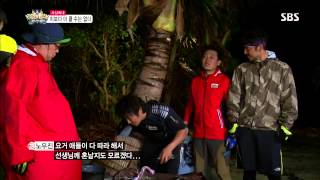 2013-08-23 정글의법칙 #37(7)