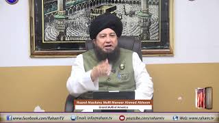 Live: Ramadan Special: Dars-e-Hadees || Hazrat Maulana Mufti Muneer Ahmed Akhoon || 24th March, 2023