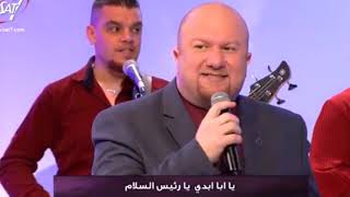 ترنيمة ليك المجد يا فادينا || آرمين هاغوبيان Leek Al Majd Ya Fadina || Armen Hagopian