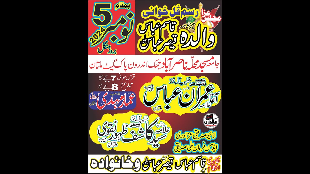 Live Majlis 5  November  2024 || Nasir Abad Jhik Androon Pak Gate Mulan | Siddiqui Azadari