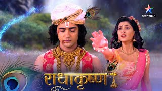 Download Lagu RadhaKrishn | Bhargavi Karengi Kolhasur Ka Saamna | राधाकृष्ण | Episode 999-1000 MP3