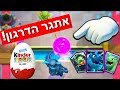 ביצת הפתעה?! מוד חדש בקלאש רויאל - אתגר הדרגון!