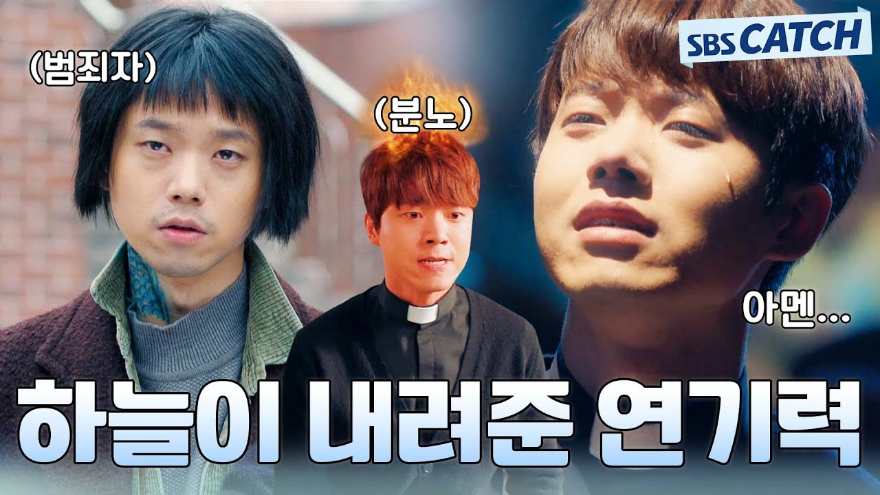역대급 연기력과 