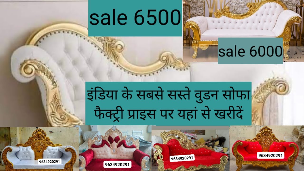 sabse saste maharaja sofe kharide factory price per#sofa #sofaset #shots #decoration mo.9634920291