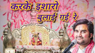 राधा गोरी गोरी,बरसाने की छोरी|Shri Indresh Upadhyay ji|Holi Bhajan 2024|Radha Rani |Thakur Ji