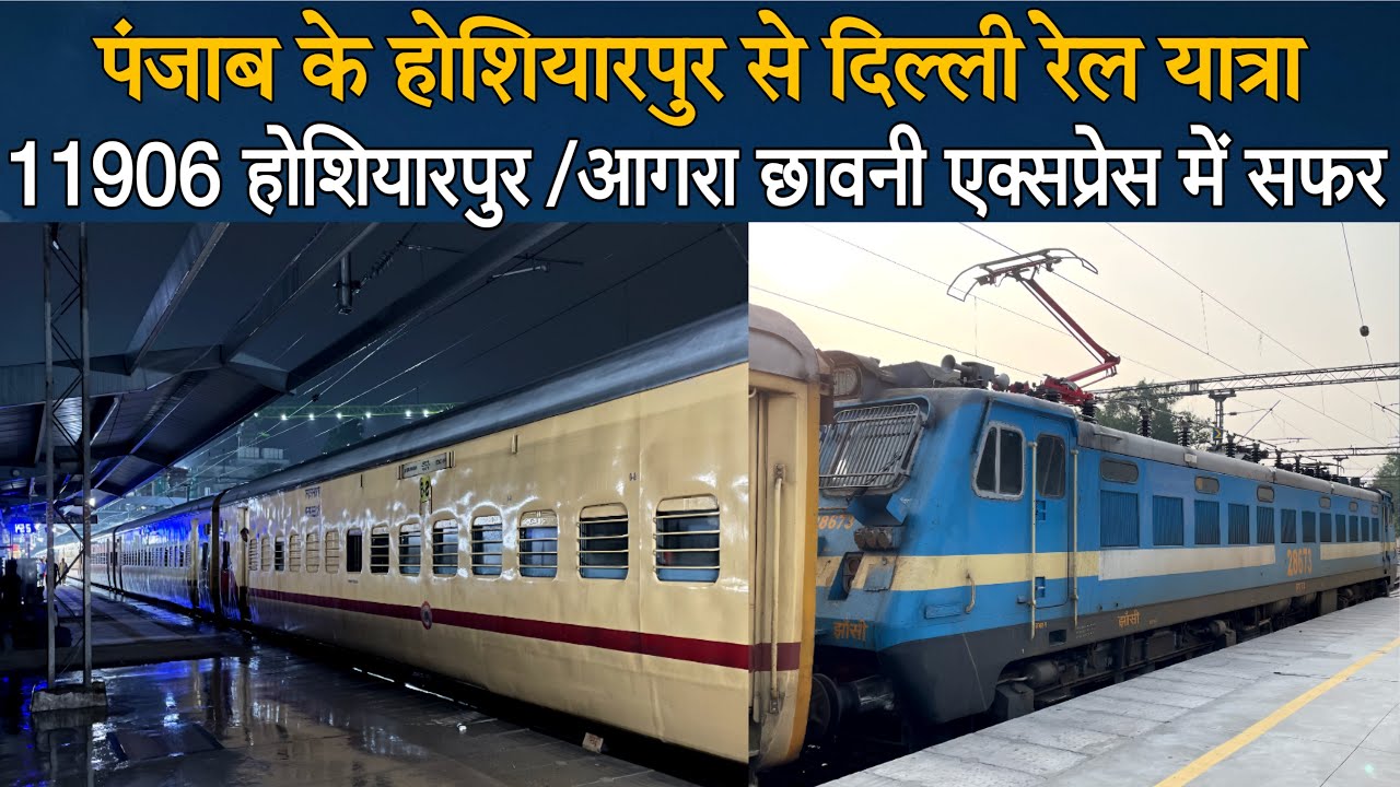 11906 Hoshiarpur Agra Cantt Express | Hoshiarpur to Delhi Journey | 11906 train Journey
