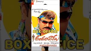 Chiranjeevi Disaster Box Office Movies