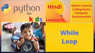 Python for kids .. 14. While Loop