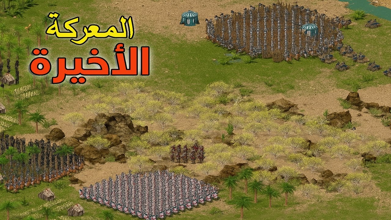 قتال الاف الجنود و اكبر معركة اونلاين فى تاريخ لعبة صلاح الدين الجديدة