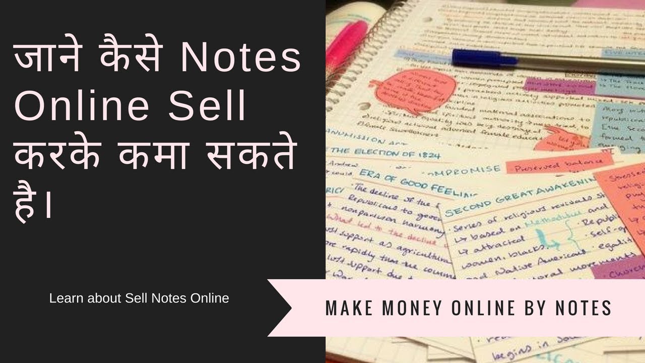 how to make money online by selling notes