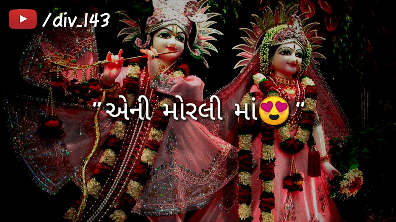        Gujarati Folk Song Lyrical Status By Div 143