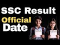 SSC Result Date Announced