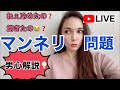 【男心】マンネリしてるときの男心解説！