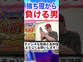 世界一最悪な負け方をするぷにぷに実況者 #shorts #妖怪ウォッチぷにぷに #Shorts