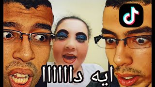 Try not to laugh (TikTok Edition) 3