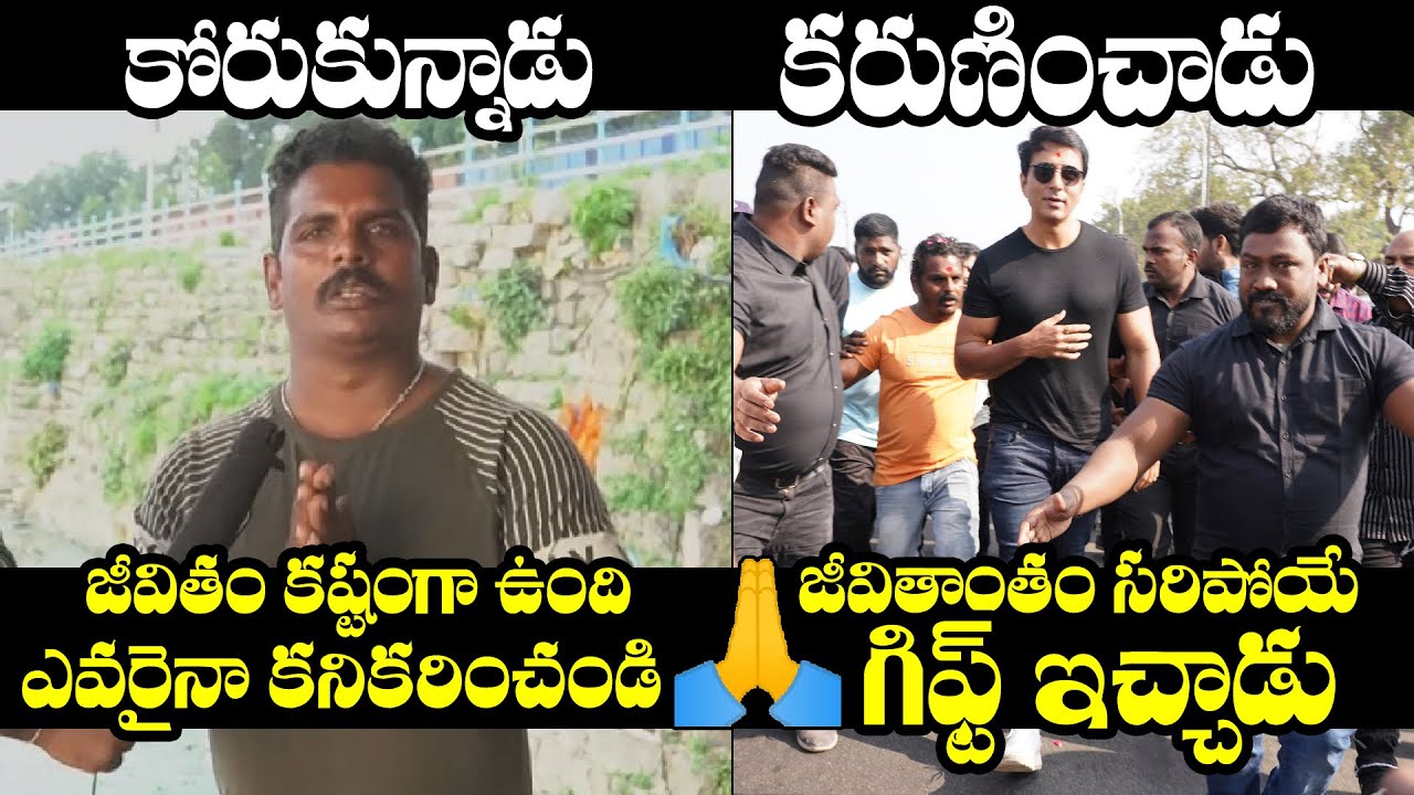 Sonu Sood Gifted Ambulance To Tank Bund Shavala Shiva | NewsQube