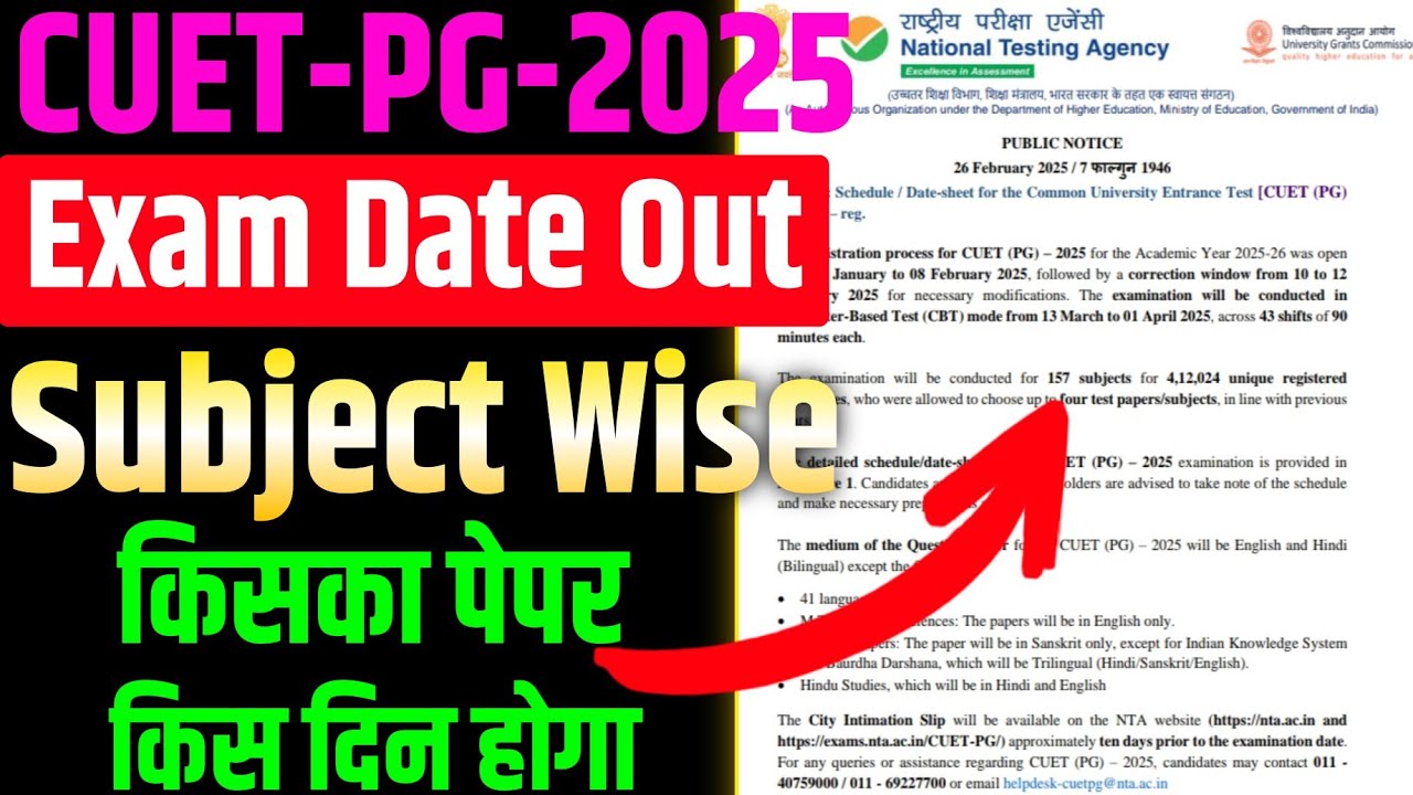 CUET PG Subject Wise Exam Dates Released | CUET PG Exam Date 2025 ...