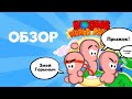 Обзор Worms World Party. Мой баттл-рояль 2001