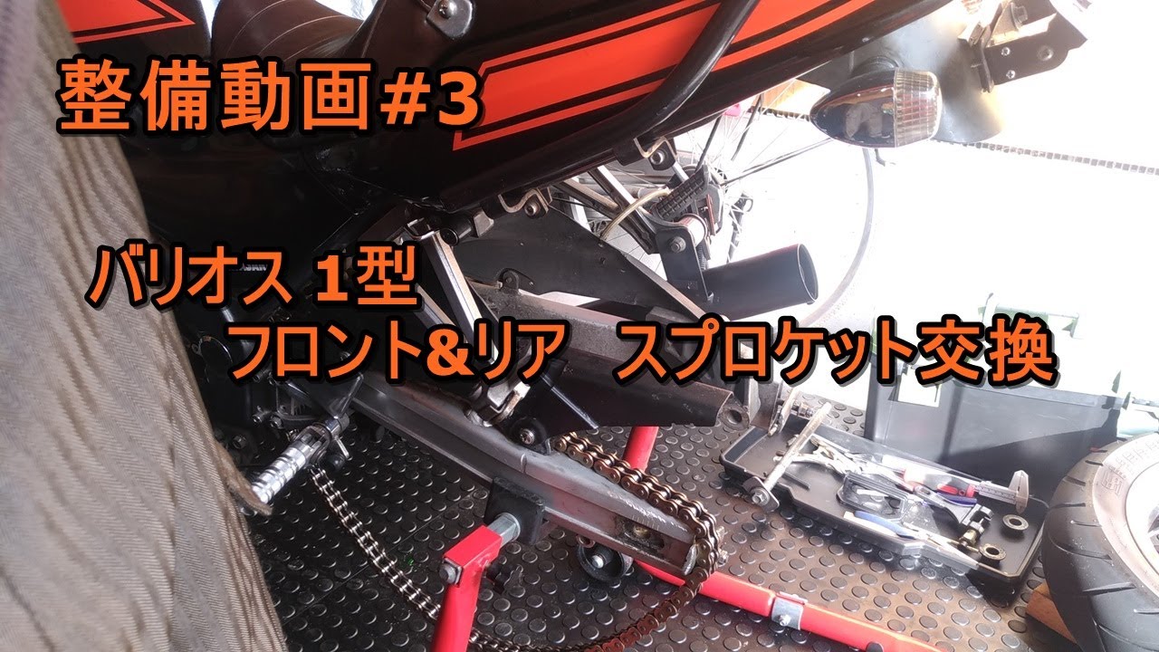 バリオス1交換希望 投稿詳細｜MOTOCLE