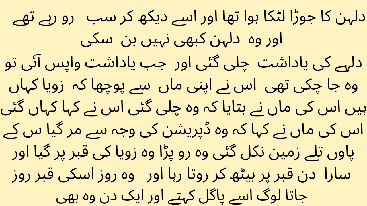 Adhoora Khwaab وہ محبت جو ادھوری رہی |یاد آئی تو دیر ہو گئی|